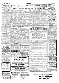 Σελίδα 3 / 4