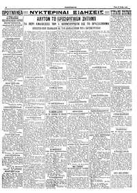 Σελίδα 4 / 4
