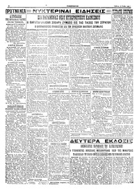 Σελίδα 4 / 4
