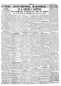 Σελίδα 4 / 4