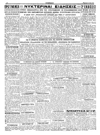 Σελίδα 4 / 4