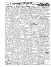 Σελίδα 4 / 4