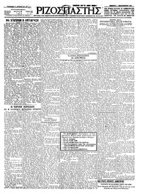 Ριζοσπάστης 02/09/1926 