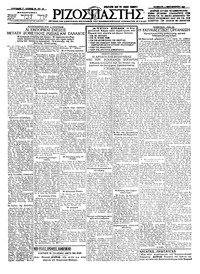 Ριζοσπάστης 04/09/1926 