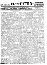 Ριζοσπάστης 06/09/1926 