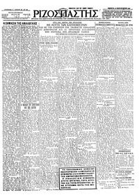 Ριζοσπάστης 16/09/1926 