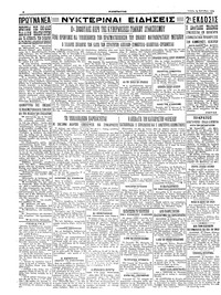 Σελίδα 4 / 4