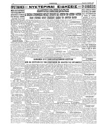 Σελίδα 4 / 4