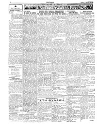 Σελίδα 2 / 4