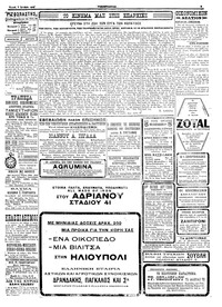 Σελίδα 3 / 4