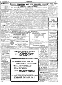 Σελίδα 3 / 4