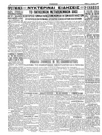 Σελίδα 4 / 4