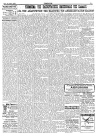 Σελίδα 3 / 4