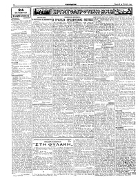 Σελίδα 2 / 5