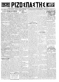 Ριζοσπάστης 31/10/1924 