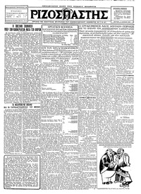 Ριζοσπάστης 06/06/1927 