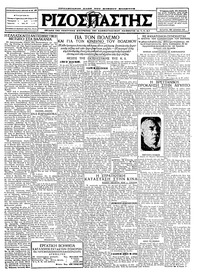 Ριζοσπάστης 22/06/1927 