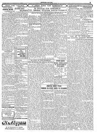 Σελίδα 3 / 4