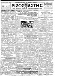 Ριζοσπάστης 29/10/1927 