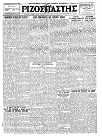 Ριζοσπάστης 01/11/1927 