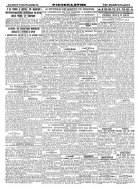 Σελίδα 4 / 4
