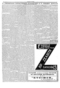 Σελίδα 4 / 6