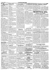 Σελίδα 2 / 2