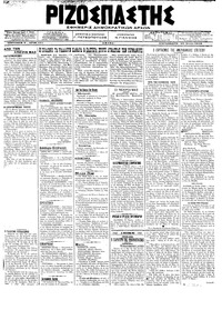 Ριζοσπάστης 22/06/1918 
