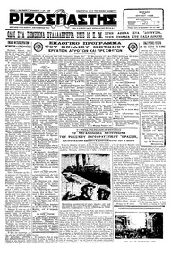 Ριζοσπάστης 15/07/1928 