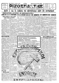 Ριζοσπάστης 19/08/1928 