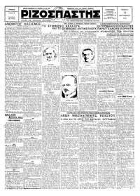 Ριζοσπάστης 13/09/1928 
