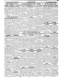 Σελίδα 4 / 4