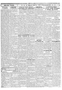 Σελίδα 3 / 4