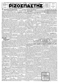 Ριζοσπάστης 01/10/1928 