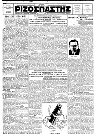 Ριζοσπάστης 15/10/1928 