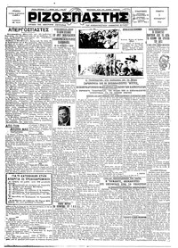 Ριζοσπάστης 01/11/1928 