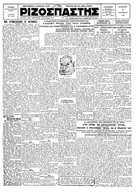 Ριζοσπάστης 02/11/1928 