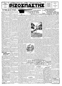 Ριζοσπάστης 07/11/1928 