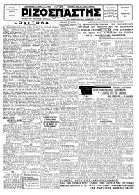 Ριζοσπάστης 09/11/1928 