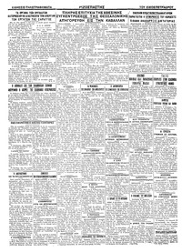 Σελίδα 4 / 4