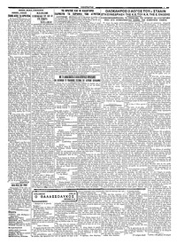 Σελίδα 3 / 4