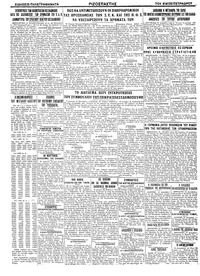Σελίδα 4 / 4