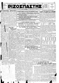 Ριζοσπάστης 03/01/1929 