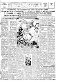 Ριζοσπάστης 09/01/1929 