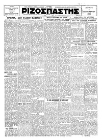 Ριζοσπάστης 02/09/1929 