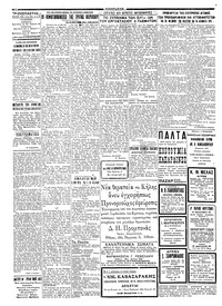 Σελίδα 2 / 4