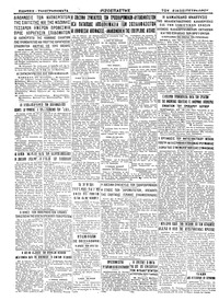 Σελίδα 4 / 4