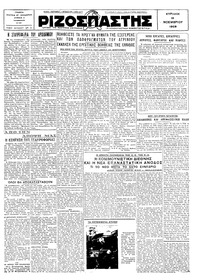 Ριζοσπάστης 10/11/1929 