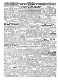 Σελίδα 4 / 4