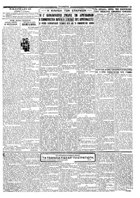 Σελίδα 3 / 4